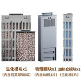 画法几何小米鱼缸滤芯配件米家智能鱼缸物理生化加热仓模块过滤棉滤材可拆 【中空球】生化1套+物理1套+加热仓1套