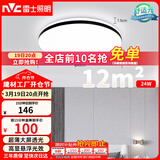 雷士（NVC）吸顶灯客厅卧室餐厅阳台简约现代LED照明灯具灯饰圆灯极光Z