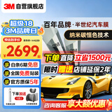 3M【原装进口】汽车贴膜朗程系列 浅色轿车全车汽车玻璃车膜太阳膜隔热膜 【现货速达】包施工