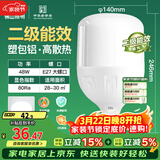 FSL佛山照明LED灯泡球泡节能灯泡柱形泡大功率光源E27大螺口48瓦白光