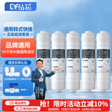 钻芯 净水器滤芯通用10英寸前置过滤PP棉家用纯水机活性炭超滤净水机滤芯套装 快接10寸阻垢碳五级套装