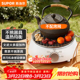 苏泊尔（SUPOR）迷你电陶炉煮茶器煮茶炉煮茶壶养生围炉煮茶茶艺炉泡茶家用办公老白茶黑茶花茶不挑器具SW-DTL01