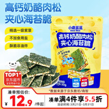 小鹿蓝蓝 高钙奶酪肉松夹心海苔脆 宝宝儿童零食肉松酥脆口感即食海苔30g 