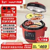韩派（HAP）三格胆电压力锅电饭煲高压锅电饭锅电高压锅煮锅火锅上蒸下煮智能预约一锅多用多功能分格三合一5L