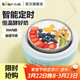 小熊酸奶机 家用酸奶机家用小型全自动酸奶发酵机微电脑定时自制夏天必备304不锈钢内胆炒酸奶发酵菌 【三档酸度+304内胆】SNJ-C10H1