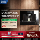 耐沃特SPRO【3-5°C气泡】嵌入式直饮机气泡水家用无水箱净水器全屋净水即热式制冷一体机 SPRO【气泡纯净水】