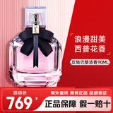 YSL圣罗兰香水 自由之水 黑鸦片 反转巴黎 浓香水持久香氛生日礼物女 反转巴黎浓香水90ml