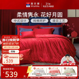 富安娜家纺婚庆四件套 纯棉结婚套件全棉提花大红床品 1.8床(230*229cm)