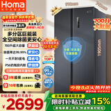 奥马（Homa）欧洲臻品700升对开门家用电冰箱超大容量一级能效风冷无霜冷藏冷冻除菌双开门700WKH/B国家补贴