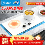 美的（Midea）电磁灶 双灶 家用嵌入式大功率电磁炉双头灶3500w超薄台嵌两用多功能触控全息旋钮 DZ35CC11Z