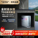 史密斯（A.O.SMITH）佳尼特净水器 蓝鲸1200G 家用净水器厨房专用台下用净水机直饮一体机 6年RO膜 冠军之选CR3000AE1