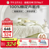 罗莱家纺100%纯棉床上四件套全棉被套床单 200*230cm绿色京东定制款