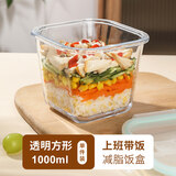 希乐扣Cilock玻璃饭盒上班族带饭 微波炉可加热餐盒大容量保鲜盒 方形汤碗1000
