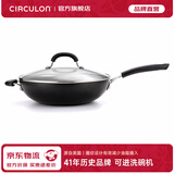 圈圈锅（CIRCULON）高低坑纹设计扭纹宝多功能不粘锅煎炒锅电磁炉通用 30CM带盖 30cm炒锅/配盖 30cm