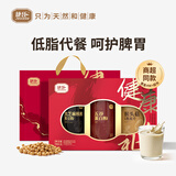 捷氏健康大礼900g黑芝麻黑豆燕麦片五谷蛋白粉节日送父母长辈粗粮礼品