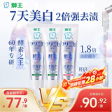 狮王（Lion）齿力佳注光白酵素牙膏绿意森林120g*2+清柚满溢120g美白亮白护龈
