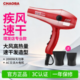 超霸吹风机发廊专用理发店电吹风机2000W大功率吹风机速干造型吹风筒大风力冷热风恒温护发家用风筒 红色