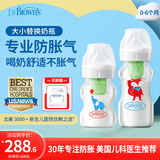 布朗博士防胀气奶瓶套装新生儿专用(0-3月玻璃150ml+3-6月玻璃270ml)小象