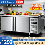 荣事达冷藏操作台冰柜工作台商用冷藏冷冻两用双温保鲜水吧台冷柜厨房不锈钢台面冰箱一体柜80cm宽 双温丨1.5*0.6*0.8M【铜管低耗】