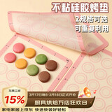 杰凯诺硅胶烤垫耐高温饼干模具烘焙模具曲奇马卡龙网格垫 24*34.8cm