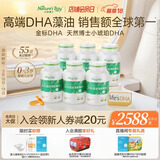 天然博士小琥珀DHA藻油360粒实惠囤货装 金标dha藻油 dha婴幼儿0-3岁