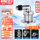 潜水艇（Submarine）xsw-8 工程塑料镀铬洗衣机防臭塞地漏防臭排水接头洗衣机排水接头