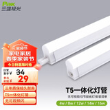三雄极光 led灯管一体化t5支架无影灯管灯带 led日光灯长条节能灯具套装