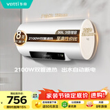 华帝电热水器家用热水器 2100W双管速热省电一键预约出水断电DDF50-i14022 50升 上门安装以旧换新