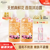 蔻斯汀（Kustie）花瓣沐浴露男女士通用香味持久留香泡沫沐浴乳液家庭装滋润保湿 玫瑰720ml*2  #