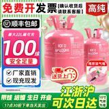 【顺丰包邮】氦气罐打气球家用小瓶次日达婴儿飘空充气球非氢气 5L罐+24寸动物气球4个【动物套餐2】