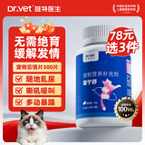 唯特医生猫咪抑情片母猫专用发情应激乱尿乱叫免绝育情绪舒缓片300片