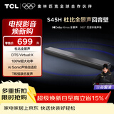 TCLS45H 回音壁音响 杜比全景声 DTS Virtual:X 100W大功率 长条智能家庭影院电视家用蓝牙智能音箱