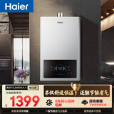 海尔燃气热水器【星光JM6MAX】13升家用天然气 无级变频水伺服【售完即止只退不换】