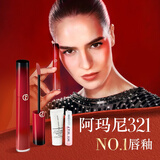 阿玛尼红管唇釉PASSION#321心动粉 素颜口红不沾杯润唇膏生日礼物送女友