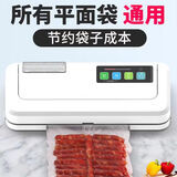 青叶（ShineYe）真空包装机家用全自动打包机干湿食品保鲜机小型商用平面袋抽真空封口机 P-290（清新白）