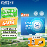 忆捷（EAGET）64GB TF（MicroSD）存储卡 C10 商务蓝 适用华为小蚁萤石普联监控行车记录仪 高速内存卡