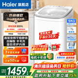 海尔（Haier）迷你洗衣机小型波轮5公斤儿童母婴内衣洗洗衣机全自动DD直驱变频一级能效补贴电离除菌以旧换新 旗舰新品B388小小神童 波轮 5kg 直驱+柔护内筒