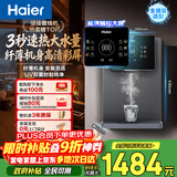 海尔（Haier）管线机星辉壁挂式家用不锈钢管即热式直饮机厚膜速热6档水温调节净水器UV抑菌饮水机HGRZ2306-U1