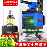 CIAA德国 红外线水平仪绿光12线激光水平仪8线高精度十二线地平水仪 高精度绿光16线+全套配件+支架