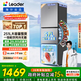统帅（Leader）海尔冰箱出品悦享系列251L三门小冰箱家用抗菌净味一级能效风冷LC3-258WS9以旧换新国家补贴15%
