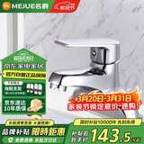 名爵（MEJUE）水龙头面盆冷热双孔龙头黄铜卫生间洗手池洗脸盆浴室龙头Z-1250