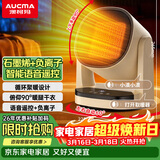 澳柯玛（AUCMA）石墨烯取暖器/负离子暖风机/电暖气家用/暖风扇/热风机速热广角摇头/节能电暖器/电暖风301(Y)