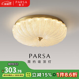 帕莎后现代简约全铜主卧室房间吸顶灯美式法式轻奢水晶玻璃南瓜灯 40CM-玻璃灯罩【无极+精灵】