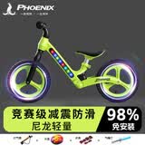 凤凰（Phoenix）儿童平衡车1-2-3-6-8岁幼儿宝宝学步滑步男女孩发光减震竞速礼物 【尼龙轻量双减震】荧绿色（12寸）