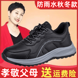 足力健艾爸爸老人鞋春秋款皮面防水防滑运动鞋中老年爸妈鞋旅游鞋女 黑色男款（送袜子） 41