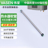 伟星 4分波纹管20厘米1根 燃气热水器304不锈钢软管冷热水进出水高压