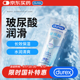 杜蕾斯（durex）玻尿酸人体润滑液100ml 透明质酸润滑油剂水溶性夫妻用情趣用品