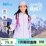 361°儿童卫衣外套25秋冬男女童3-14岁保暖摇粒绒卫衣外套 紫160