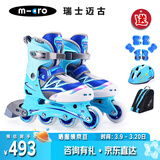 micro迈古轮滑鞋micro儿童男女溜冰运动旱冰直排轮 906M蓝色套装S码