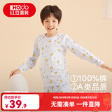 红豆儿童纯棉秋衣秋裤套装男女中大童薄款秋冬保暖内衣A类全棉棉毛衫 H4M1029浅蓝 170